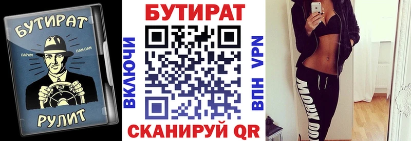 Бутират оксана  Купить где  Выкса 