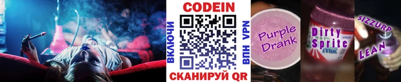 Купить где  Выкса  Кодеиновый сироп Lean напиток Lean (лин) 