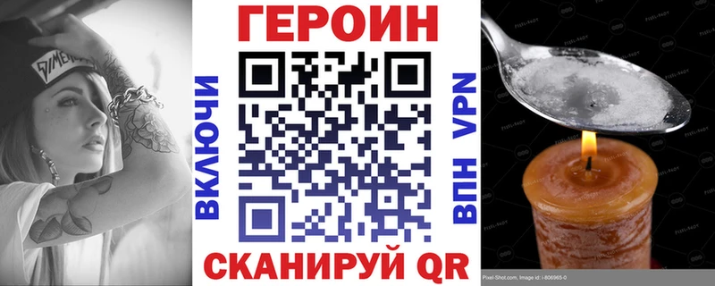 ГЕРОИН Heroin  Купить где  Выкса 