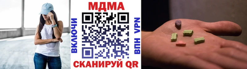 МДМА кристаллы  Купить  Выкса 